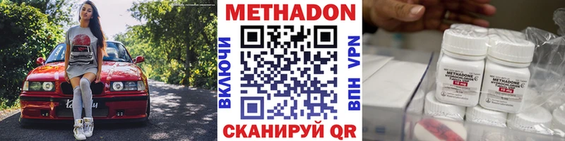 МЕТАДОН methadone  Майкоп 